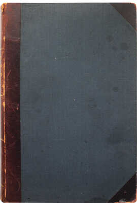 Волконский С.Г. Записки Сергия Григорьевича Волконского (декабриста). СПб.: Синодальная тип., 1902.